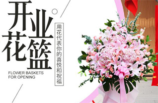 黑龙江鸡西密山市花篮配送